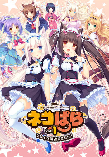 NEKOPARA Vol. 1