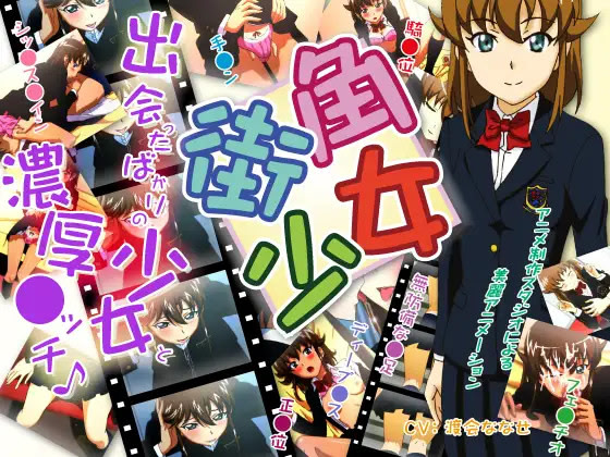 Machikado Shoujo