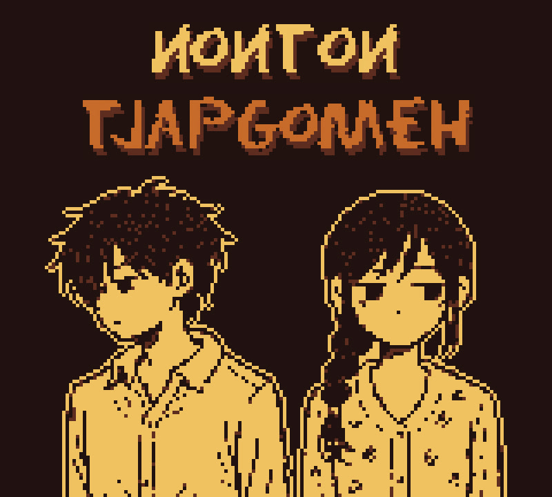 Nonton Tjapgomeh