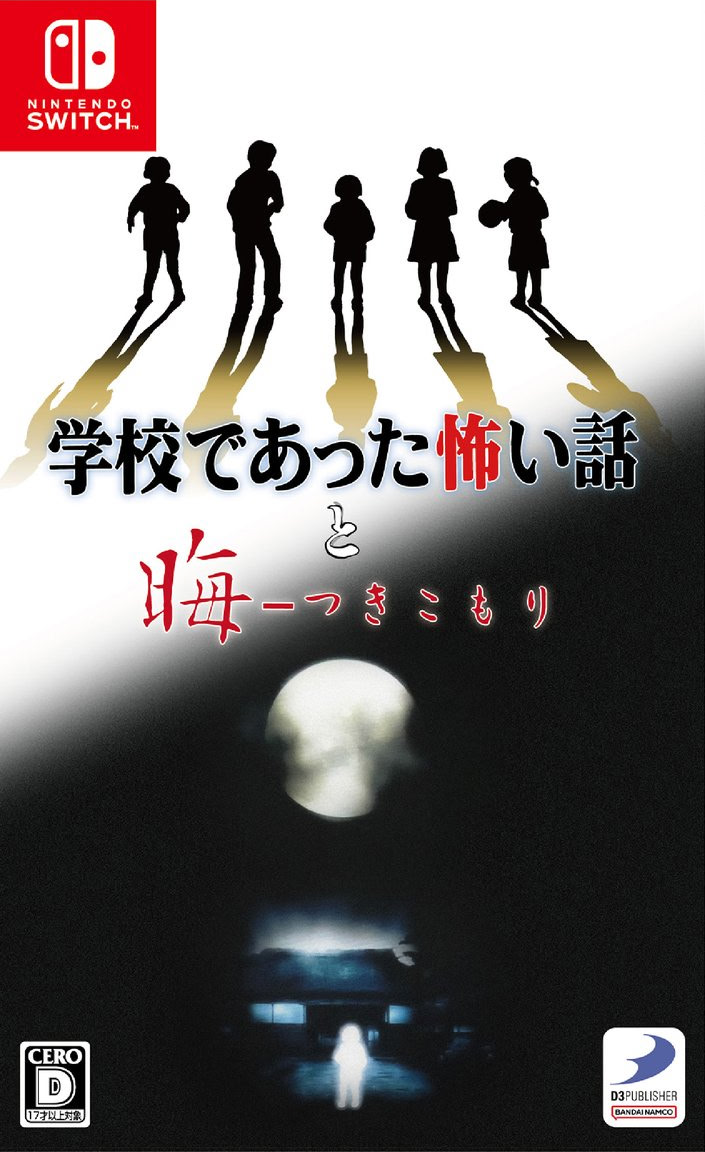Tsukikomori