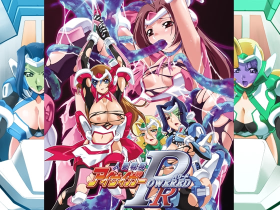 Hitozuma Sentai Aisaiger Powered cover