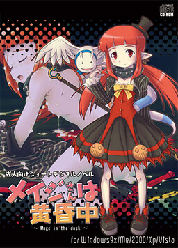 Mage-san wa Tasogare-chuu