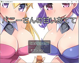 Bunny-san no Amai Otete