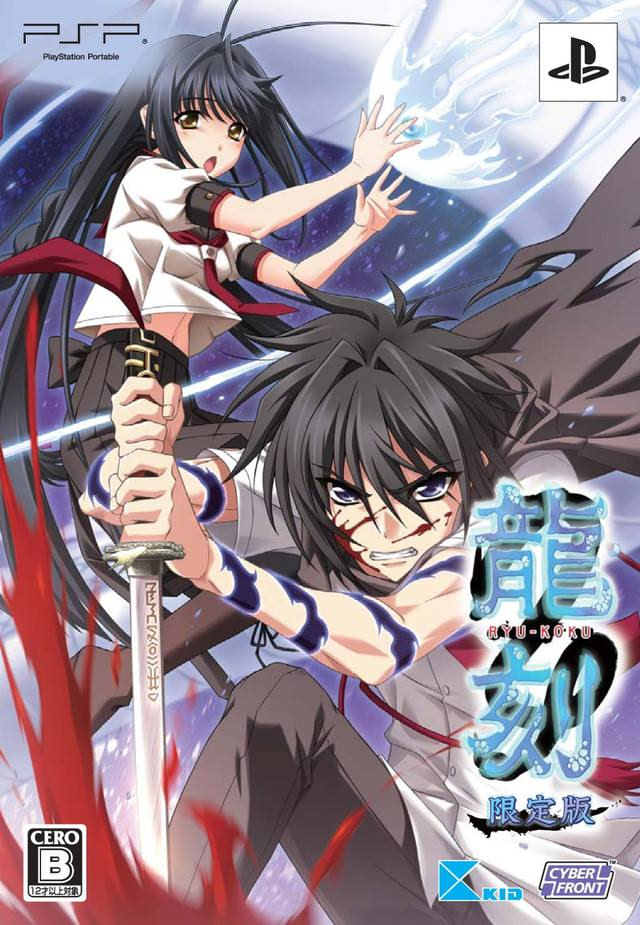 Ryuu-Koku cover