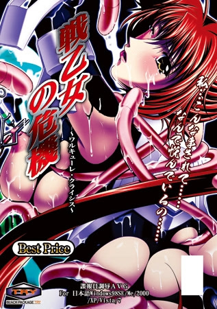 Ryoushuu ~Kinki no Mesuniku Jikken Chousho~ cover