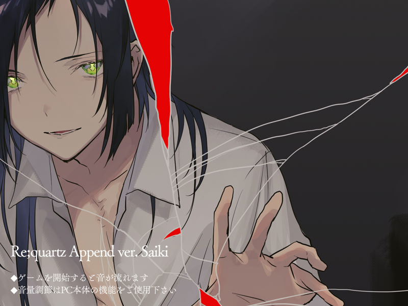 Re;quartz Append