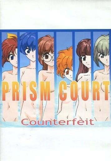 PRISM COURT Counterfeit cover