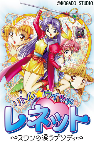 Little Witch Reinette ~Swan no Namida Rhapsody~