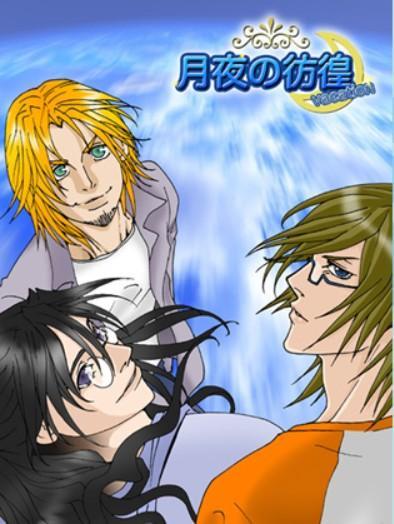 Tsukiyo no Houkou Vacation