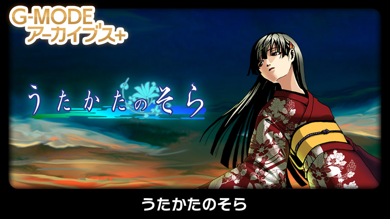 Utakata no Sora