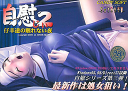 Jii 2 ~Kohitsuji-tachi no Nemurenai Yoru~