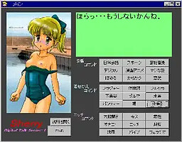 Digital Talk Series 1 "Sherry"