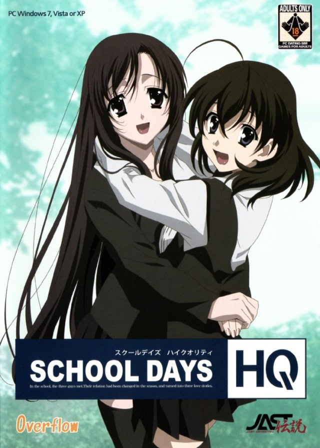 School Days スクールデイズ アニメ 設定資料の通販 by Gshop