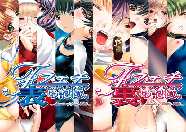 Fetish: Ura no Kioku