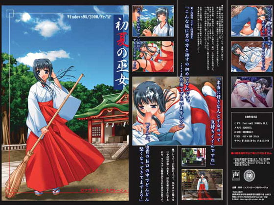 Shoka no Miko cover