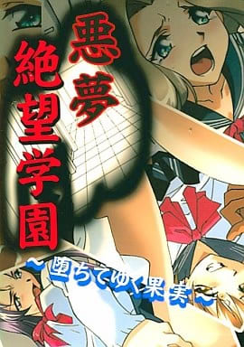 Akumu Zetsubou Gakuen ~Ochiteyuku Kajitsu~