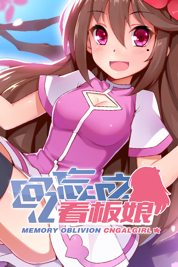 Huiyi Wangque Zhi Kanbanniang