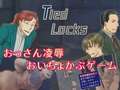 Tied Locks
