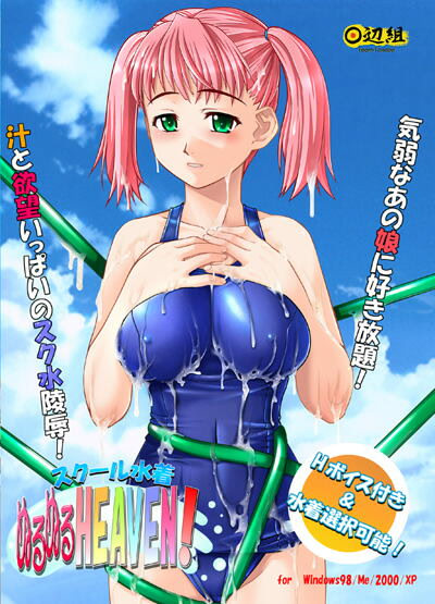 School Mizugi Nurunuru Heaven!