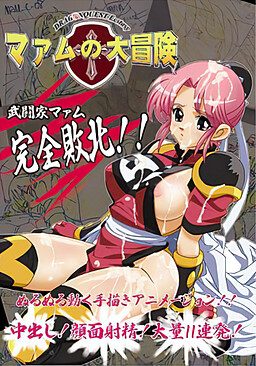 Maam no Daibouken