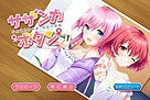 サザンカボタン 游戏 CG 截图 6