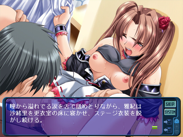 SPOTLIGHT ~Senbou to Yokubou no Hazama~ screenshot 2