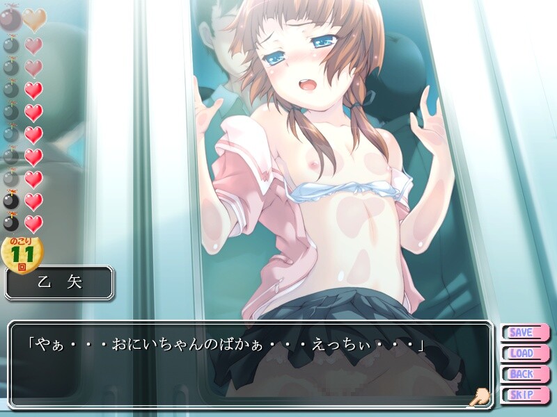 Aneimo Chikan screenshot 5