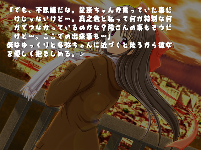 Yukiakari no Melody screenshot 10