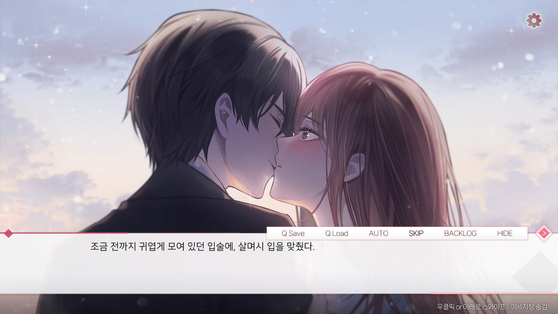 Bomeul Bureuneun Seollyeo - Yuna Spin-off screenshot 4