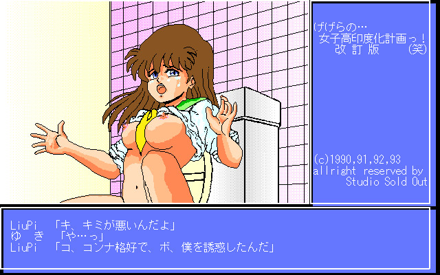 Gegera no Joshikou Indoka Keikaku! Part. 1 screenshot 8