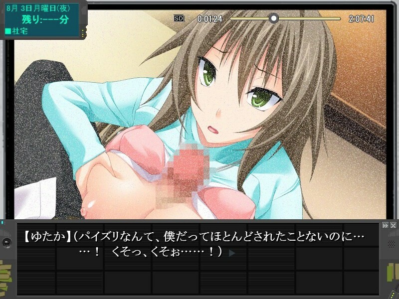 Hirugao no Kansatsu screenshot 7