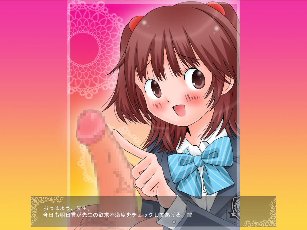 Sensei no Komatta Ochin***n, Watashi-tachi ga Ze~nbu Osewa Shiteageru☆ screenshot 6
