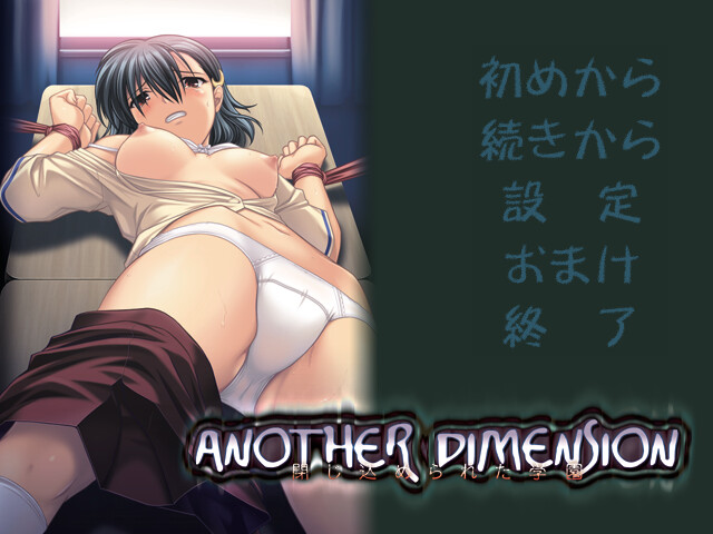 Another Dimension ~Tojikomerareta Gakuen~ screenshot 10