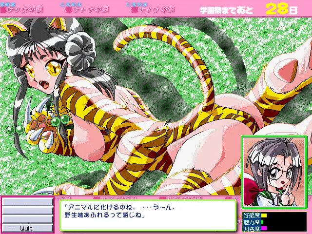 Tokimeki Sei Sakura Gakuen ~Mezase Cosplay Queen~ screenshot 8