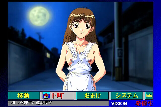 Hatsujousei screenshot 1
