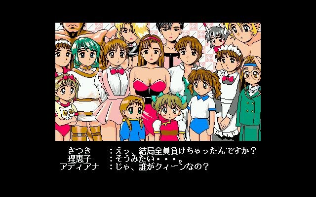 Yanyan no Gekitou Dousoukai screenshot 2