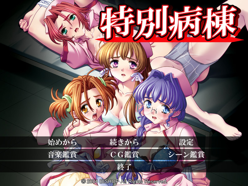 Special Hospital Ward Hentai