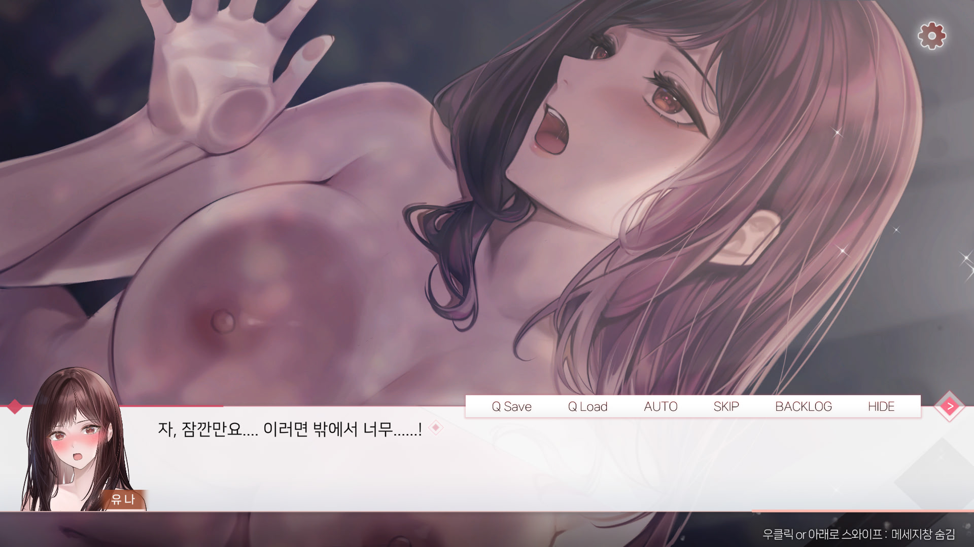 Bomeul Bureuneun Seollyeo - Yuna Spin-off screenshot 5