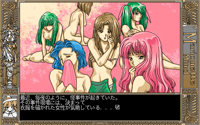 Marionette Mind screenshot 7