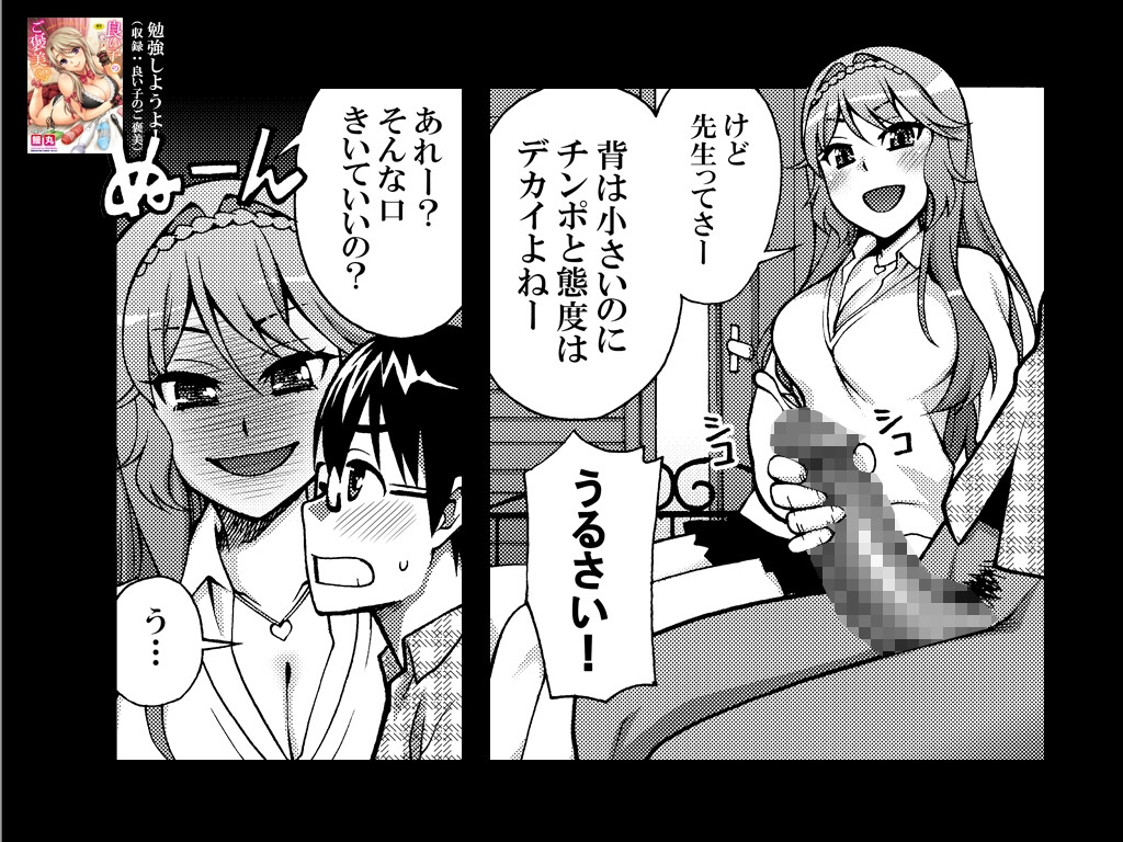 Iede Shita Ore no Musume ga Koushuu Toilet de Kami-sama o Boshuu Shiteiru Rashii!? screenshot 10