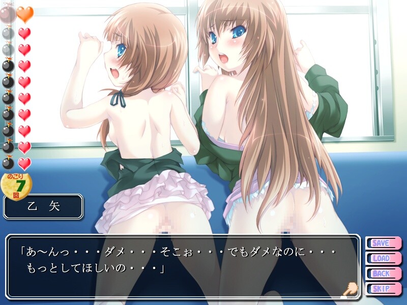 Aneimo Chikan screenshot 7