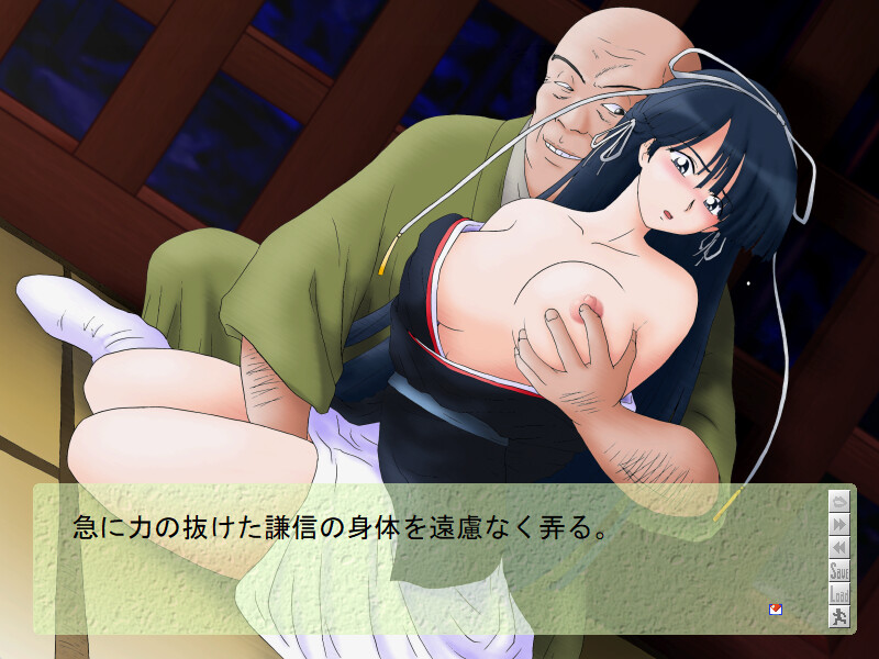 Sengoku no Michi screenshot 4