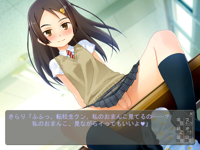 Hatsujou Gakuen ni Tenkou Shimashita. screenshot 3