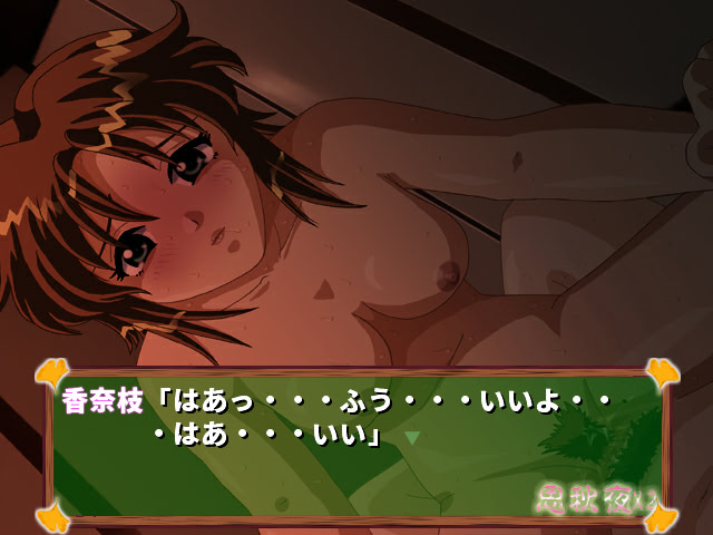 Shishuuya screenshot 8