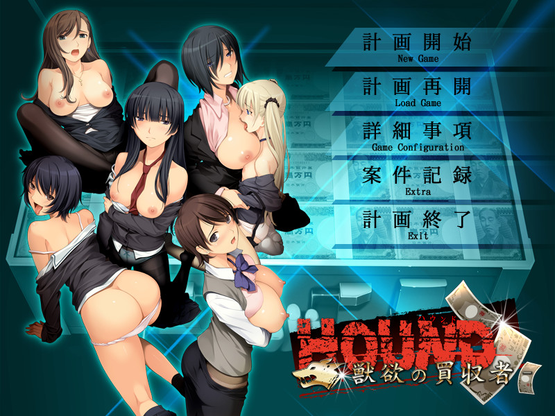 Hound -Juuyoku no Baishuusha- screenshot 6
