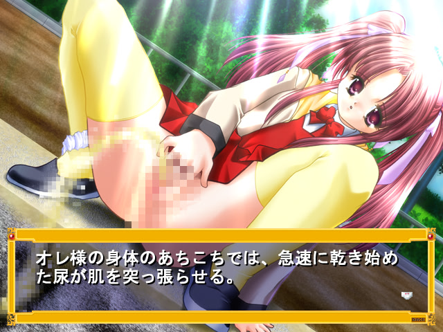 SicKing Kimusume no Chisui screenshot 1