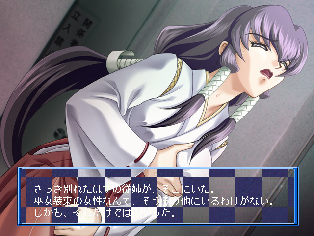 Shiyouzumi ~Condom~ screenshot 7