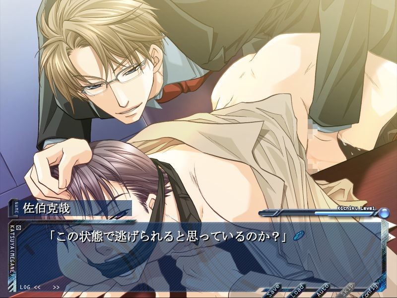 Kichiku Megane screenshot 2