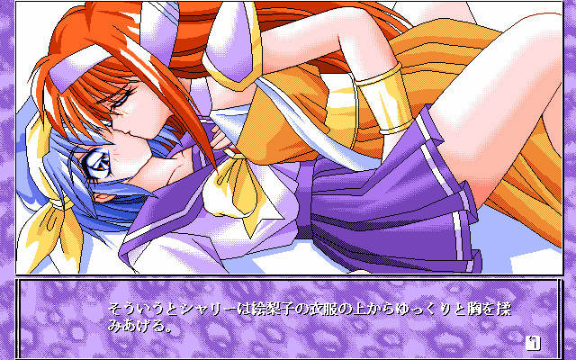 X -Ekkusu- screenshot 1