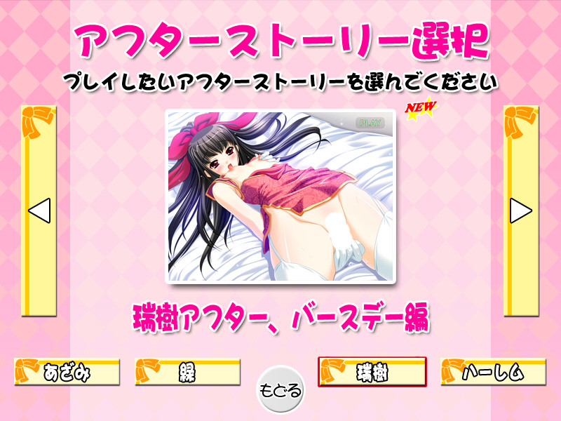 Sunao Cool screenshot 5